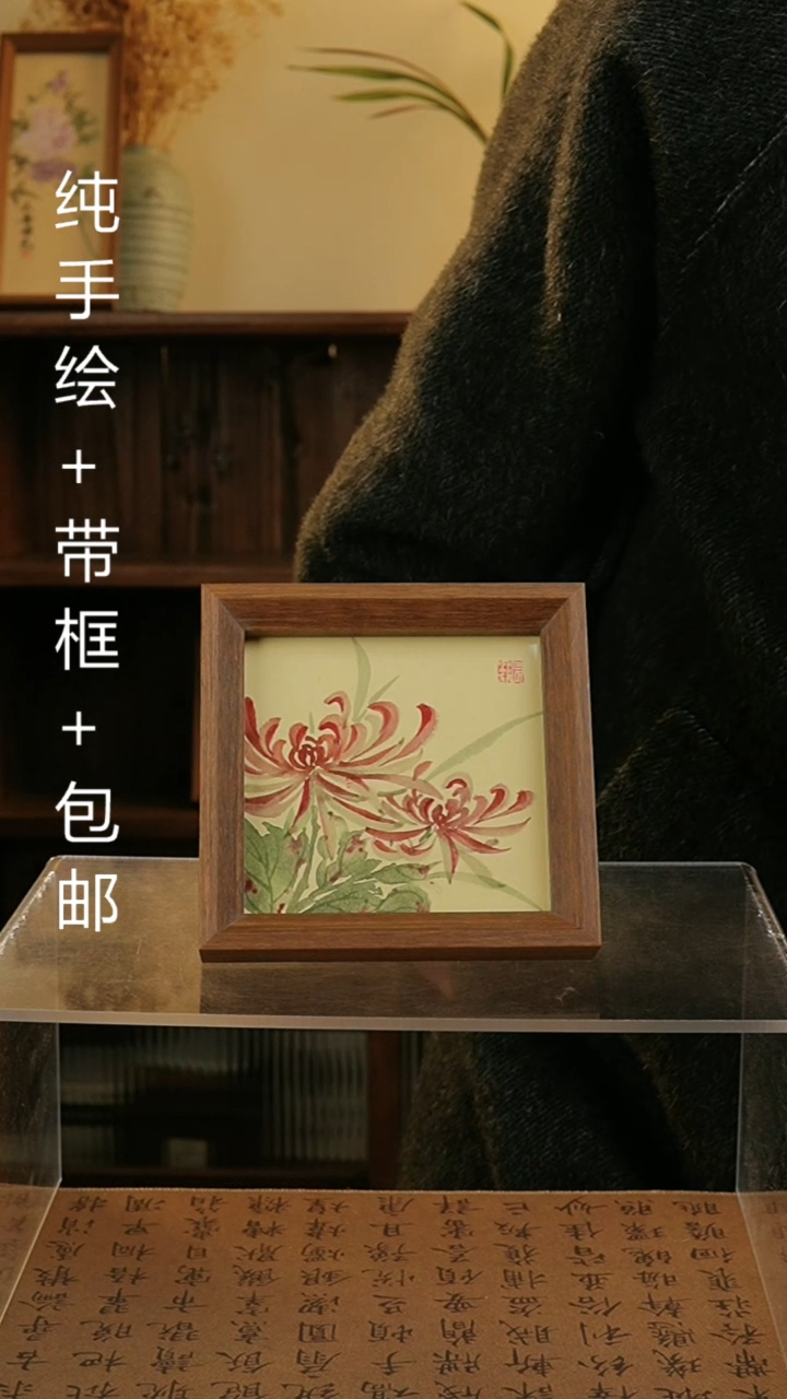 【闪购商品】国画14*14纯手绘国风书画摆台