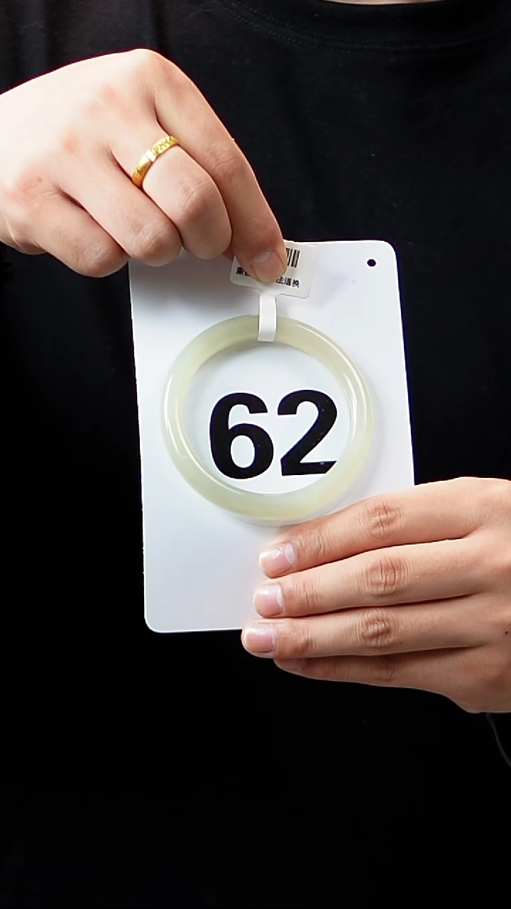 【闪购商品】和田玉手镯未镶嵌61-62冰葡萄肉