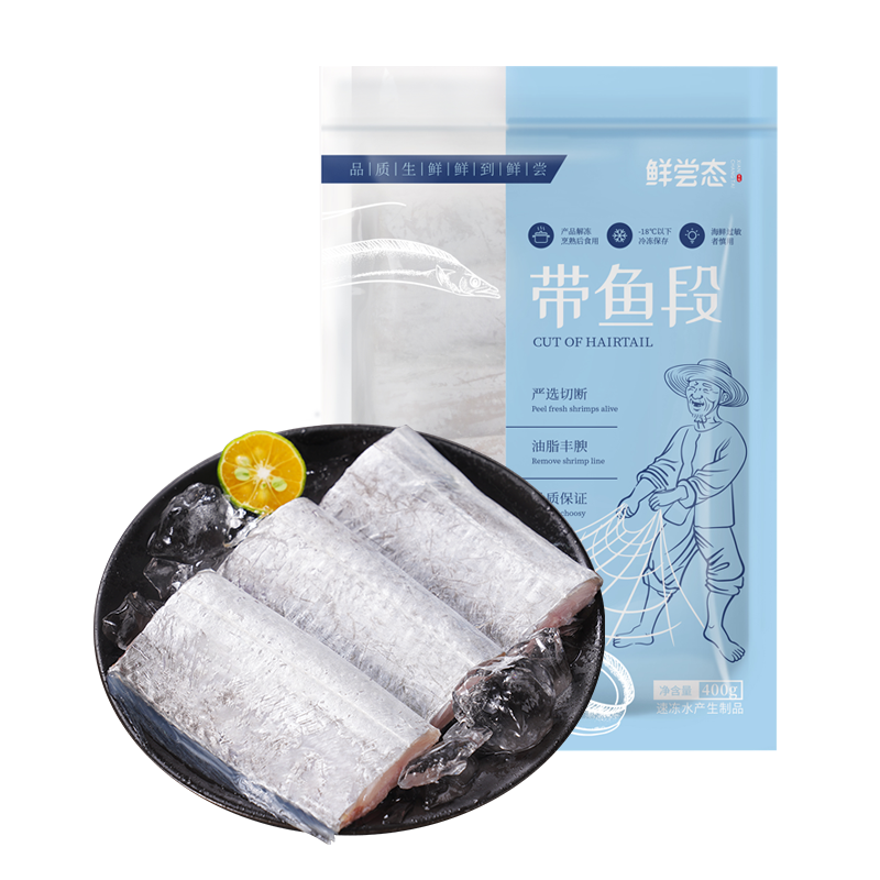 鱻谣&鲜尝态 带鱼段400g/包 产地东海 速冻锁鲜去头去尾