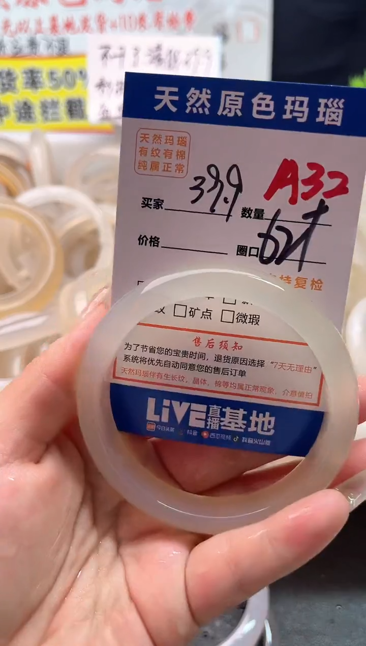 手镯玛瑙/玉髓未镶嵌A32