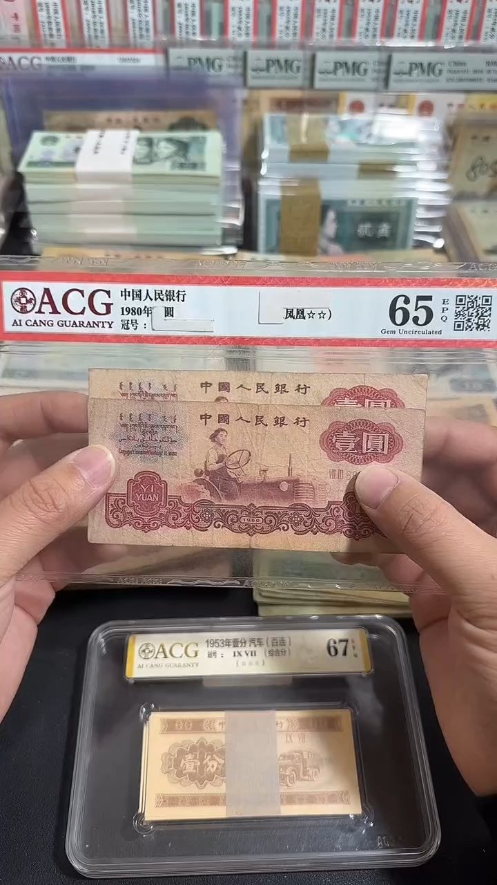 退市 原票八图链接 2张