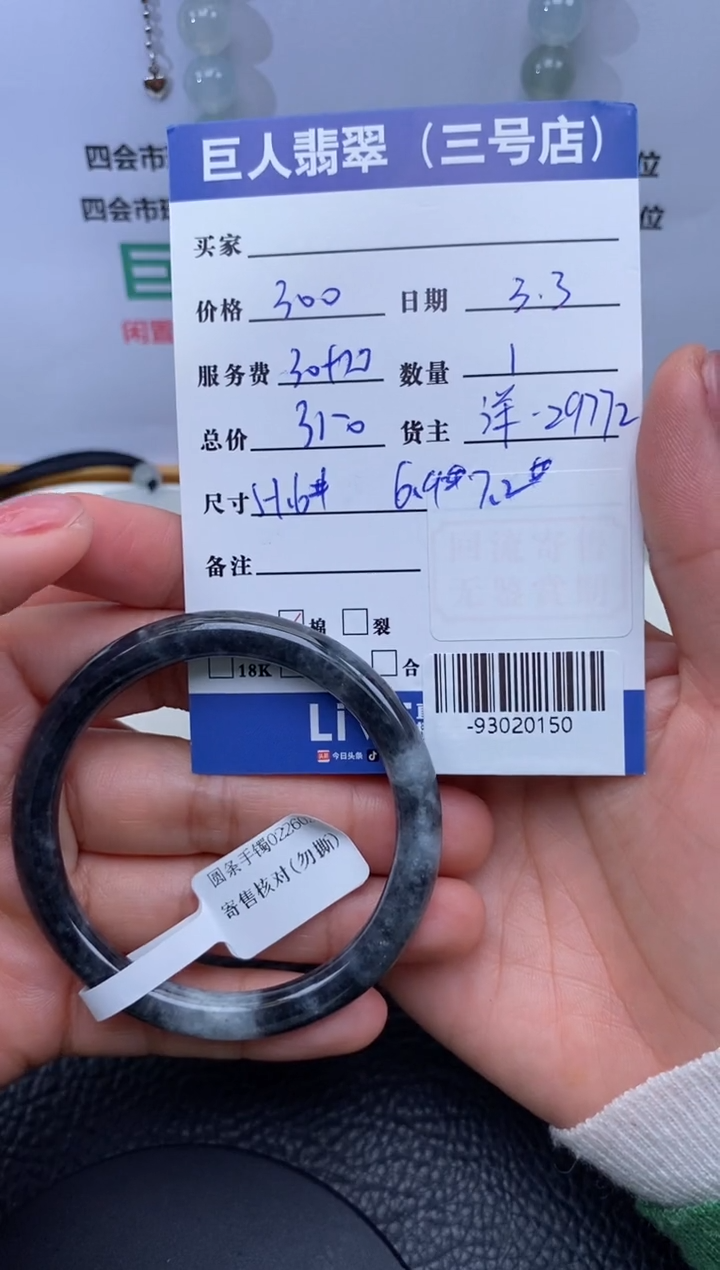 【闪购商品】翡翠颈饰未镶嵌手镯多人-93020150