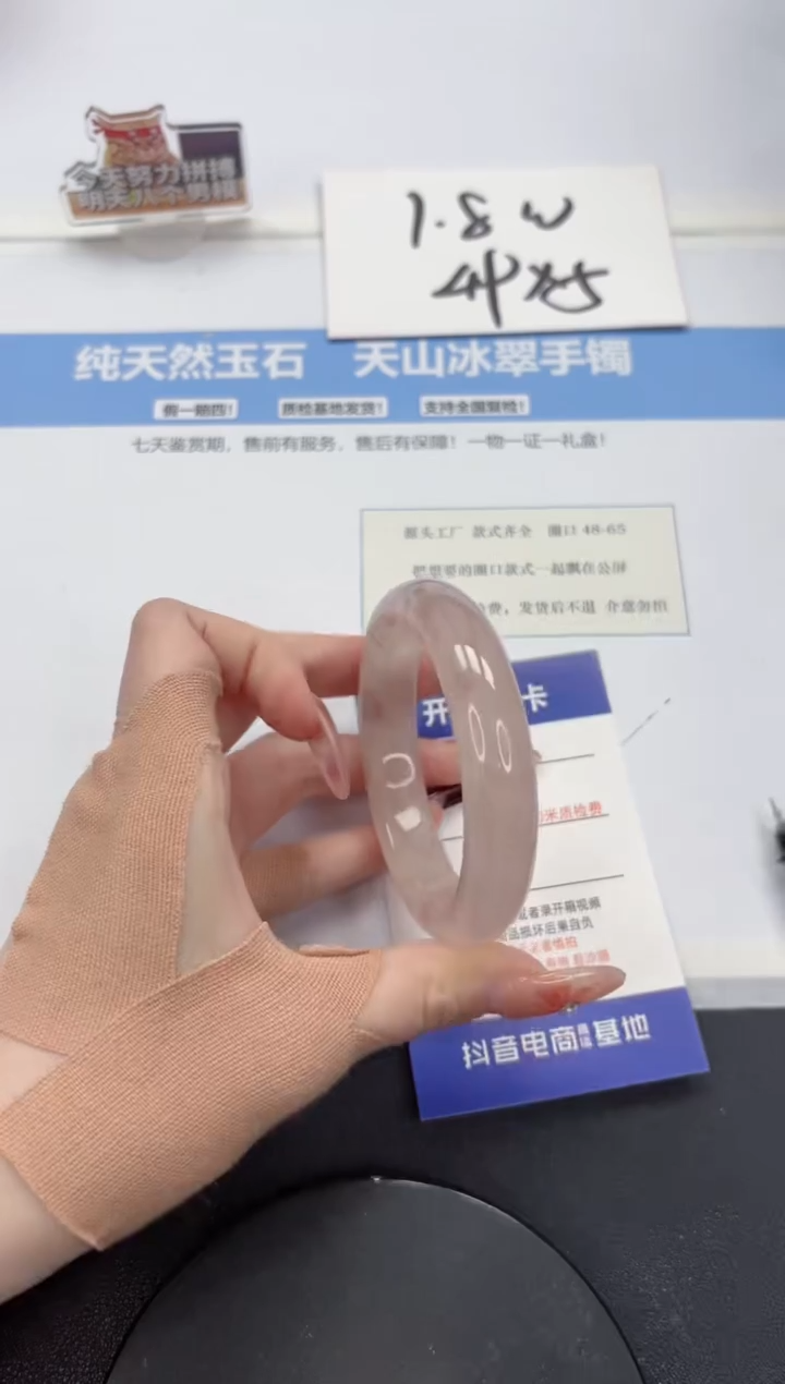 【闪购商品】石英质玉手镯未镶嵌A566-54.8