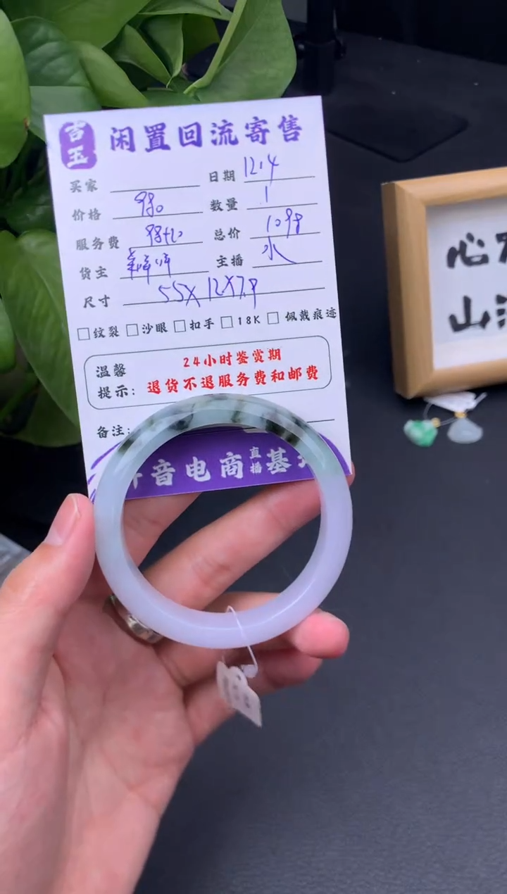 未镶嵌手镯翡翠手镯