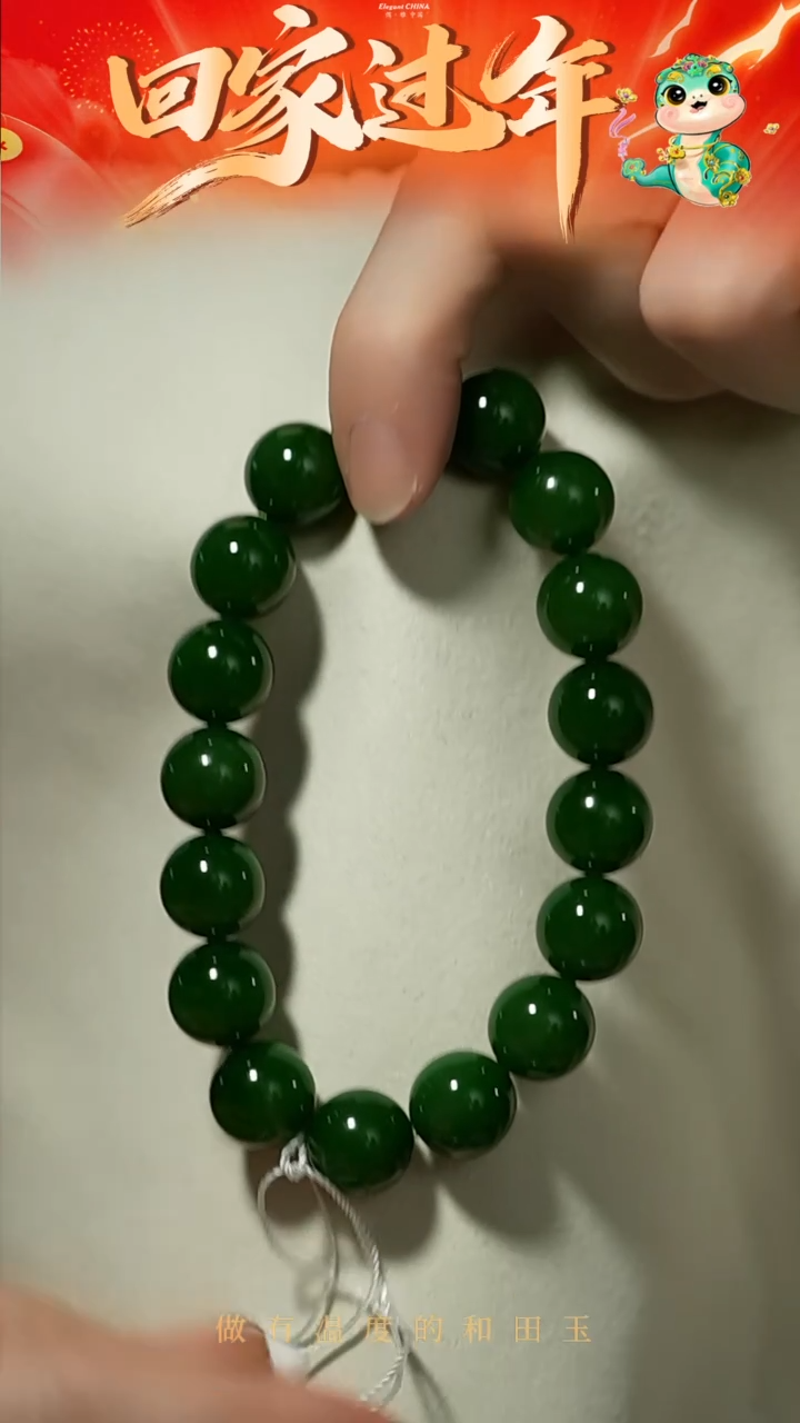 【闪购商品】和田玉手串未镶嵌碧玉手串12mm