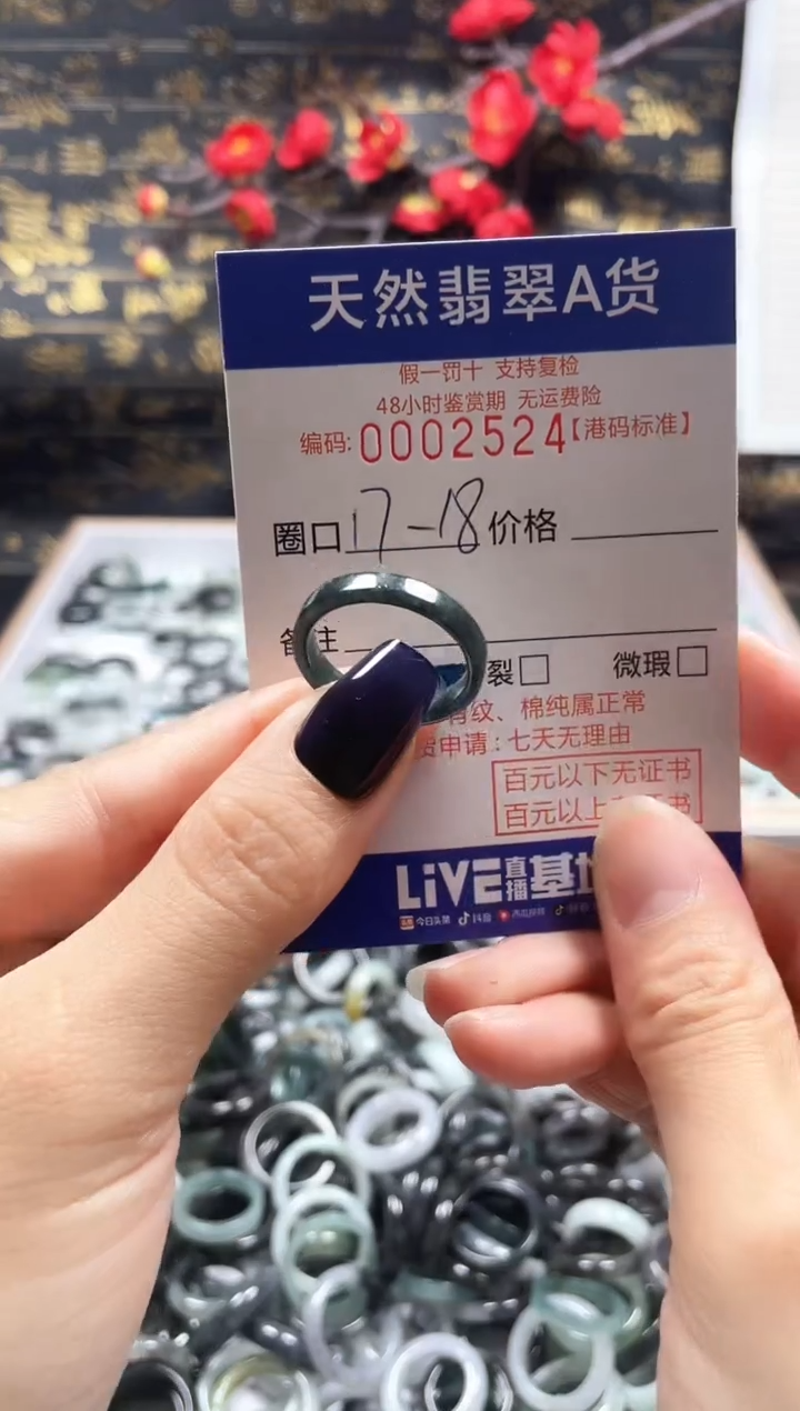 【闪购商品】翡翠戒指未镶嵌天然翡翠戒指2524