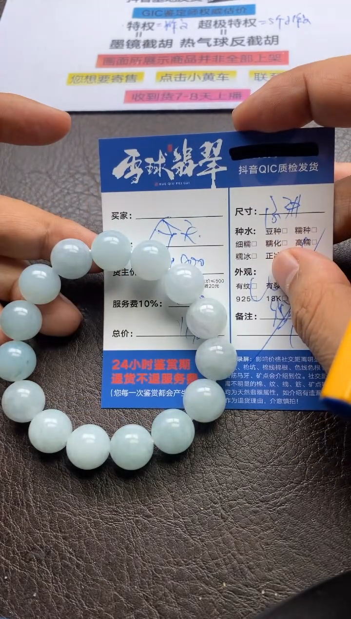 【闪购商品】翡翠手串未镶嵌119620920