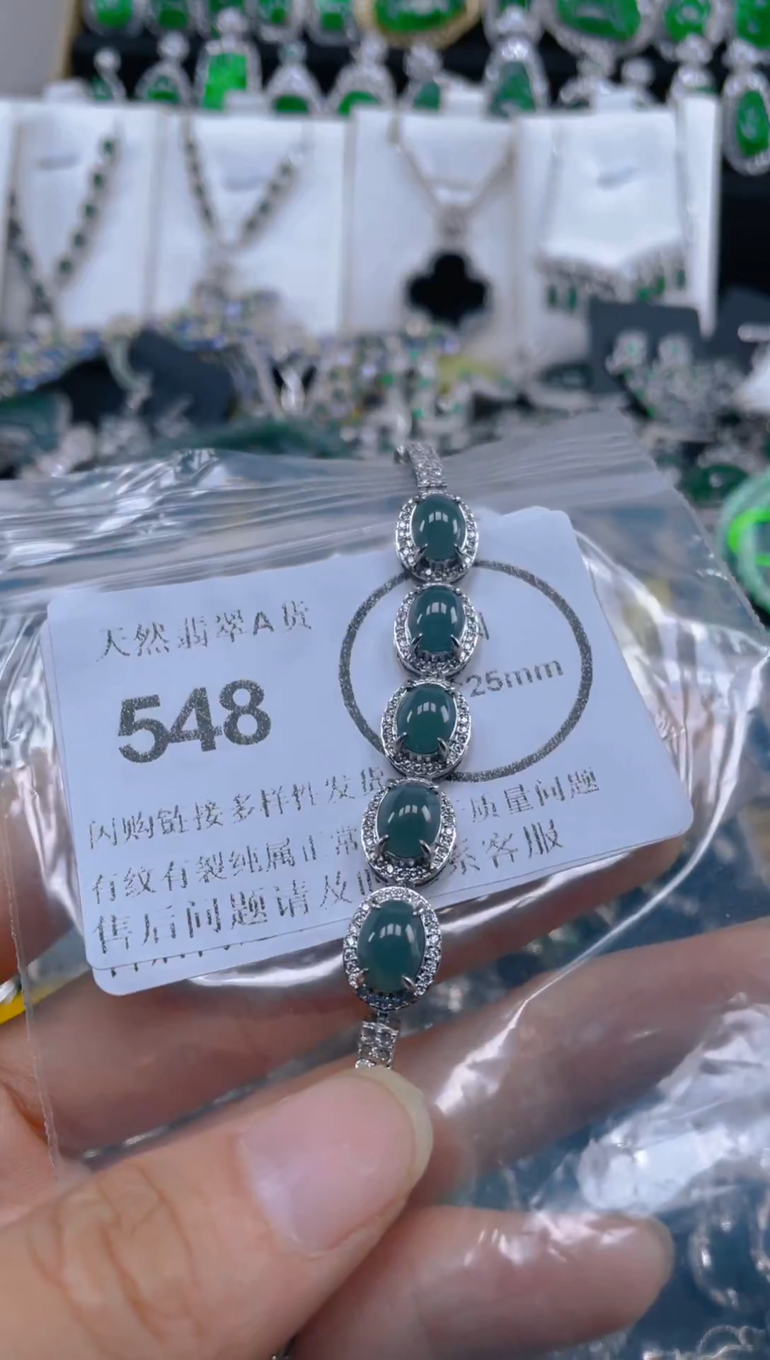 颈饰未镶嵌翡翠548