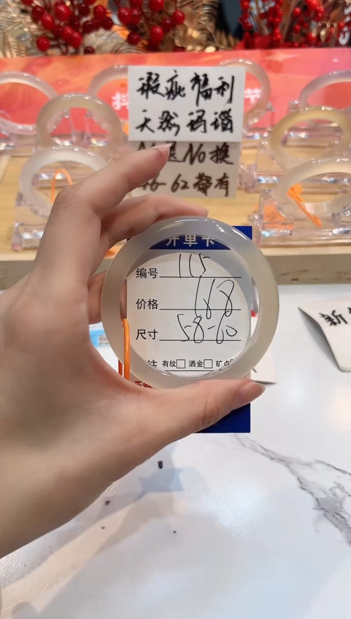 【闪购商品】玛瑙/玉髓手镯未镶嵌115-L马黑1瑕L-L60+