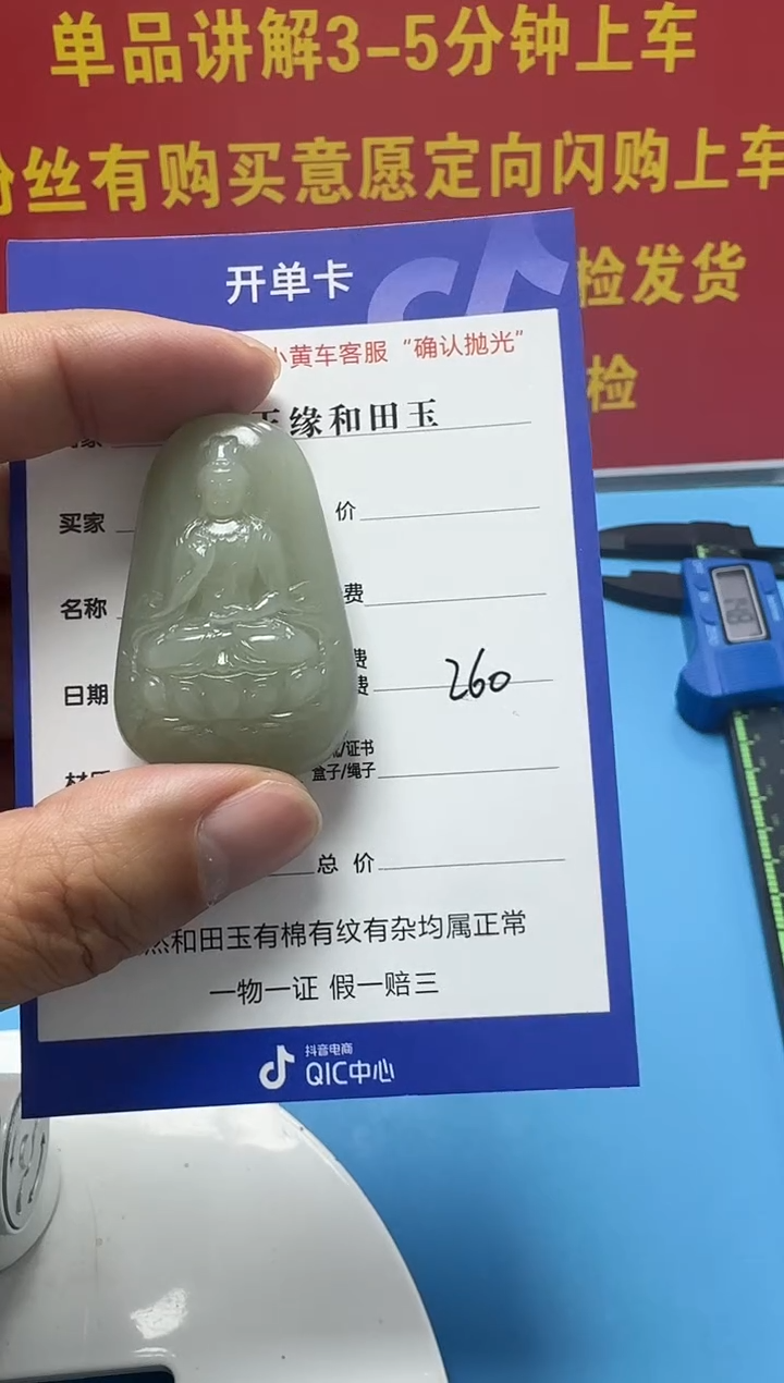 颈饰未镶嵌和田玉17