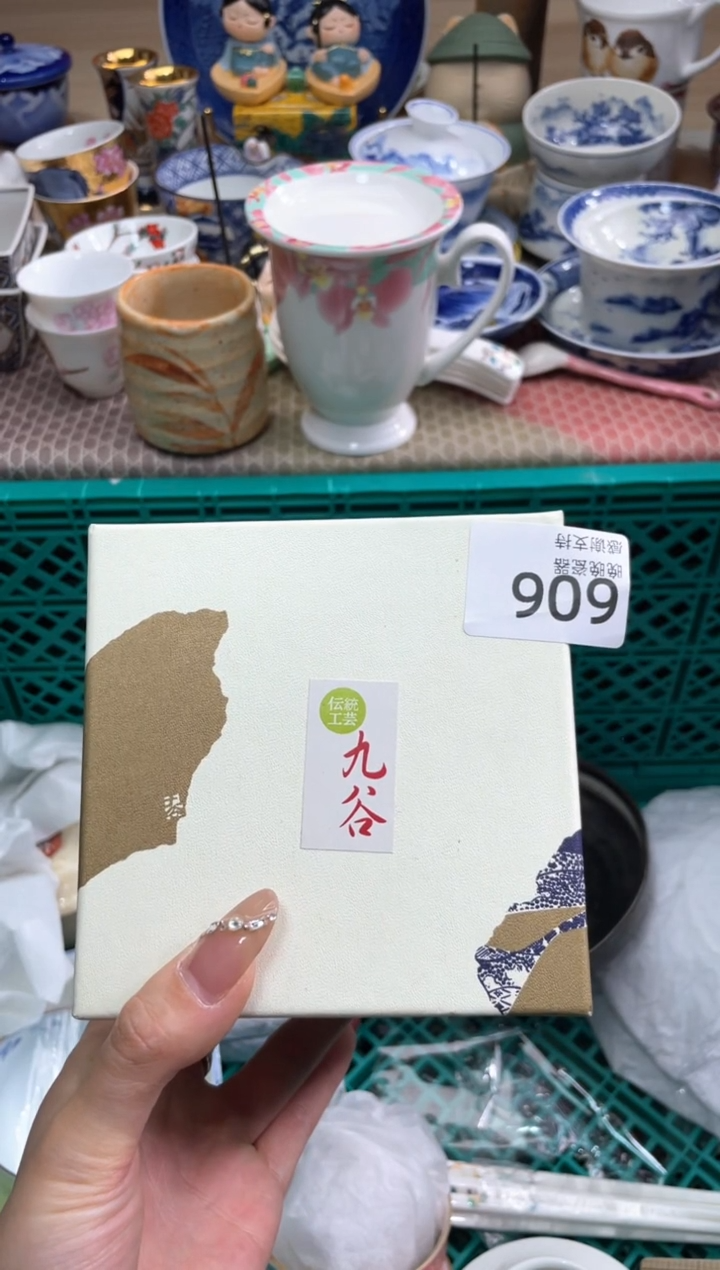 【闪购商品】盘瓷片满20米包邮一单一付