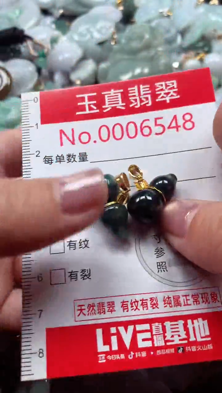 吊坠(不含链)未镶嵌翡翠6548