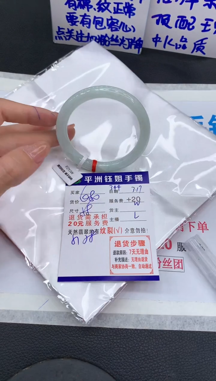 【闪购商品】翡翠未镶嵌手镯1111111111111