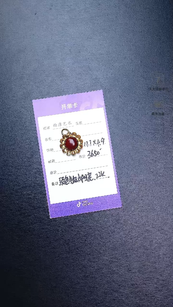 南红玛瑙吊坠未镶嵌17749