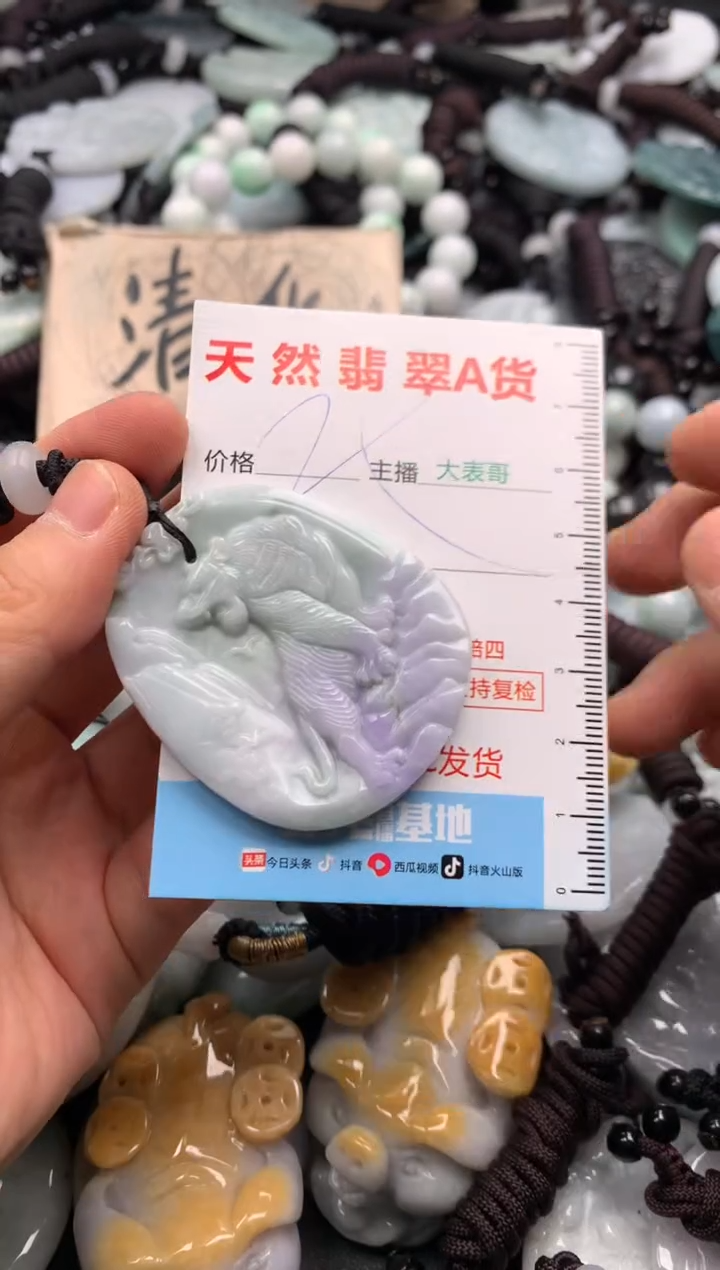 【闪购商品】翡翠吊坠(不含链)未镶嵌1