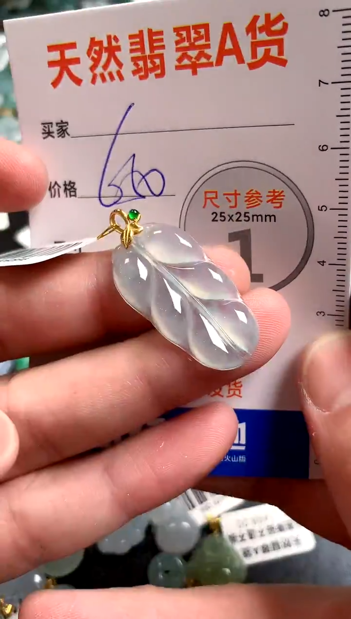 【闪购商品】翡翠颈饰18K金镶嵌0111550197