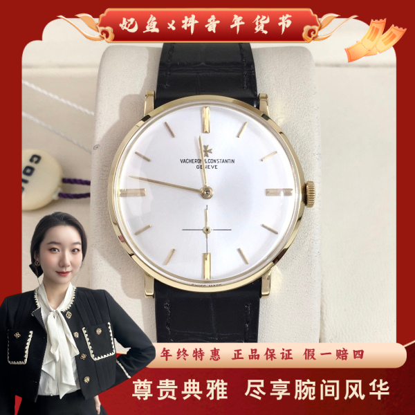 江诗丹顿/手动机械/95新/表径33.5/S32250114002/250124YZ0036