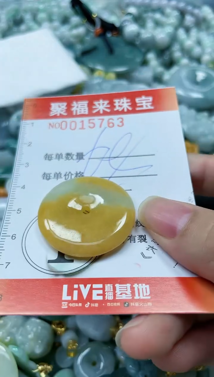 【闪购商品】翡翠颈饰未镶嵌闪购0015763