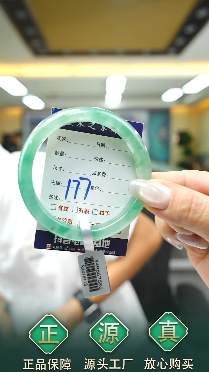 未镶嵌手镯石英质玉58+177