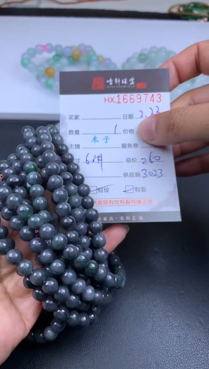 【闪购商品】翡翠挂件未镶嵌哈轩 珠串1（有纹有裂）（多样性发其一）