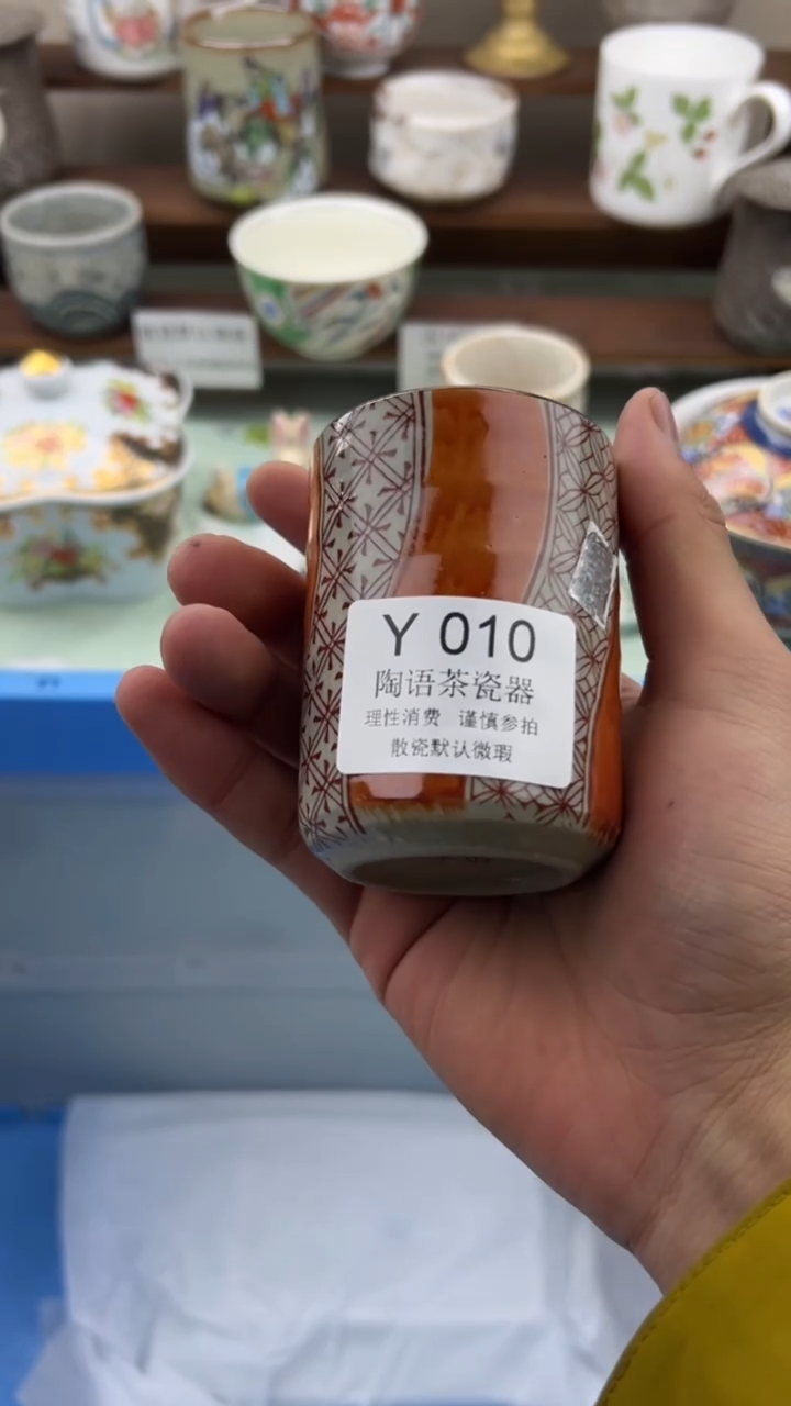 瓷片清**月        Y010