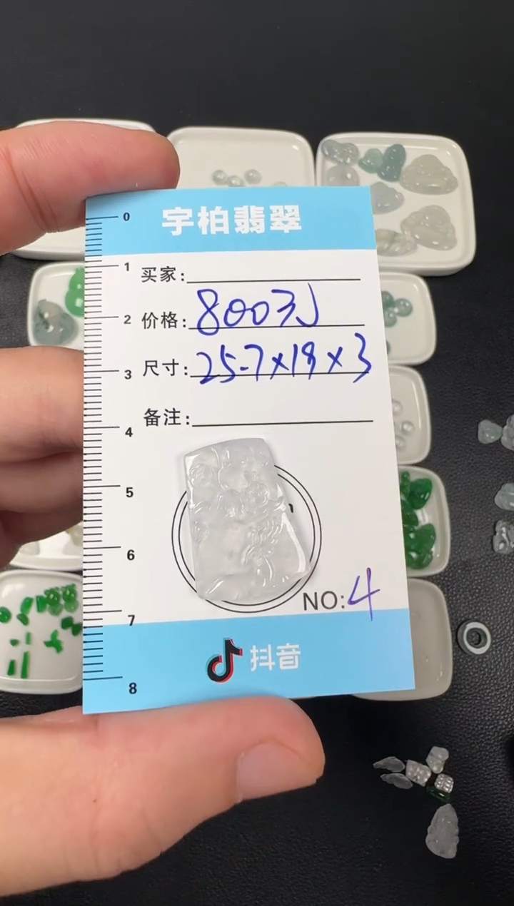 未镶嵌定制翡翠天然A货翡翠+牌子4