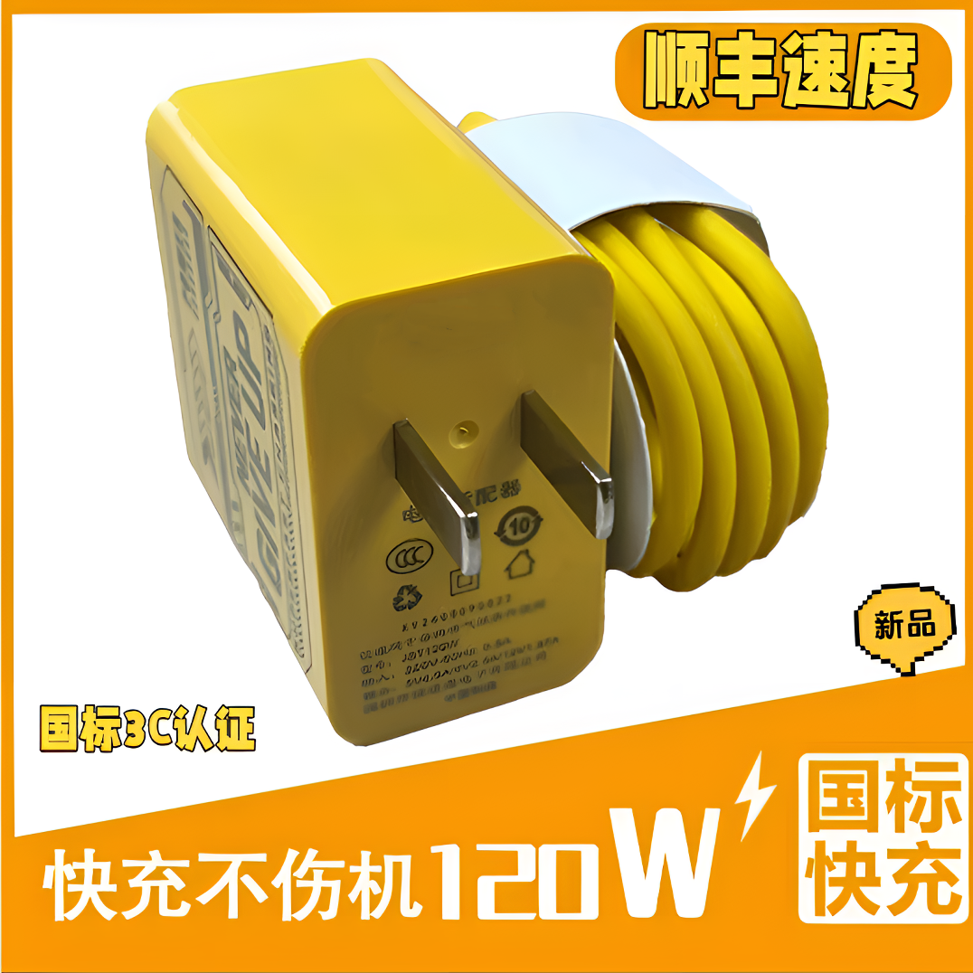 120w氮化镓快充充电器66W快速充电头适用华为安卓插头通用数据线