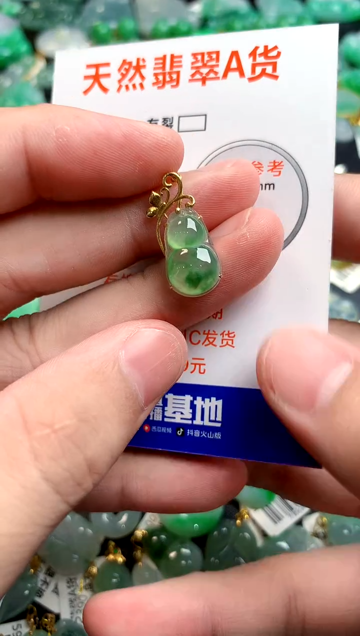颈饰18K金镶嵌翡翠0550371535