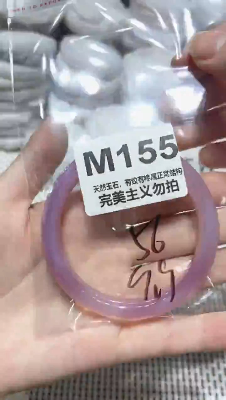 手镯玛瑙/玉髓未镶嵌56