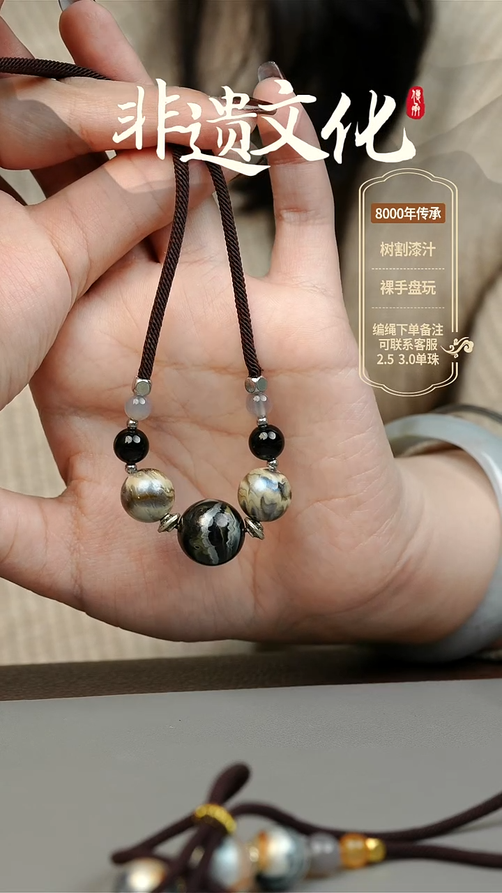 【闪购商品】大漆无常三珠项链 非遗大漆珠