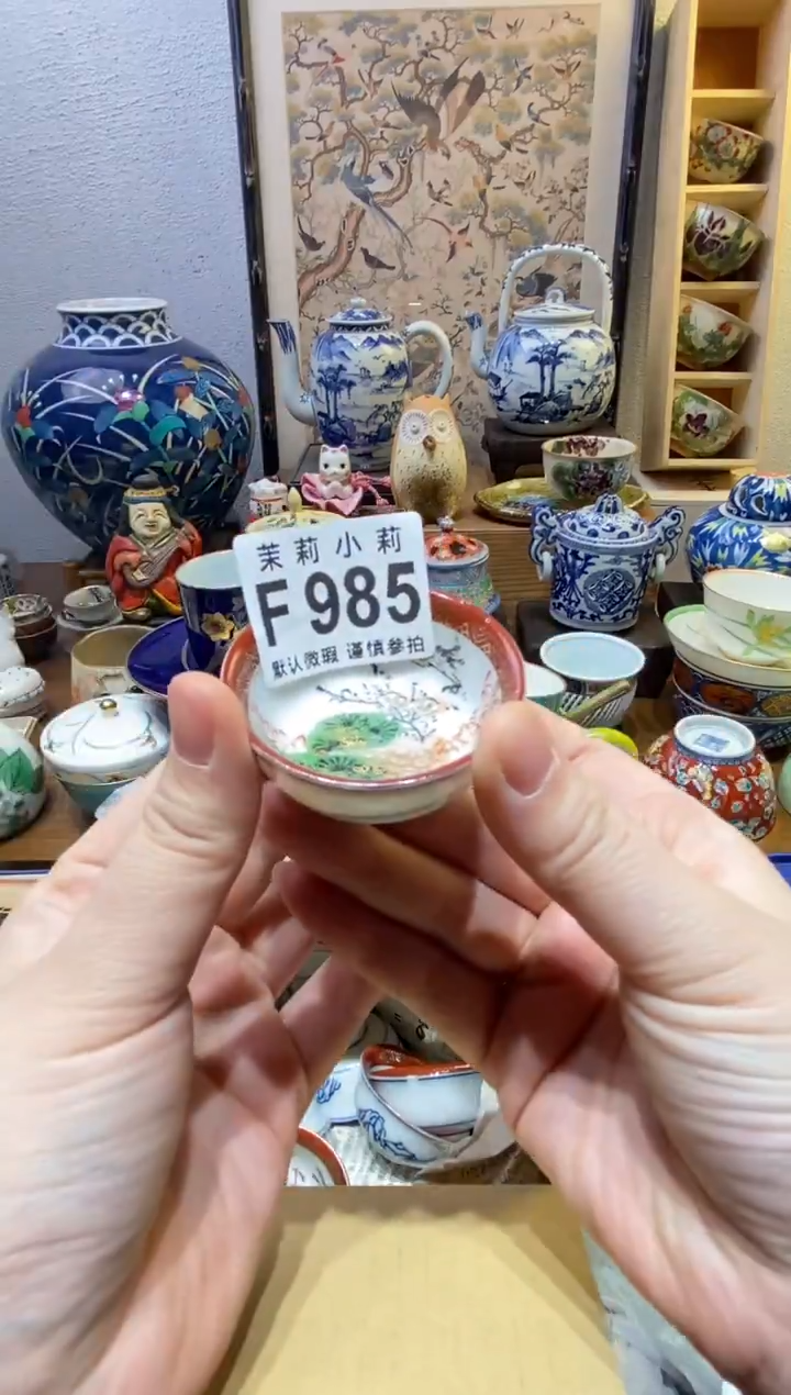 瓷片Y***.茉莉商品一号985