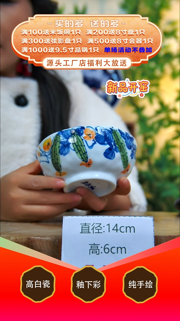 其他白泥景德镇手工手绘陶瓷【食品级】