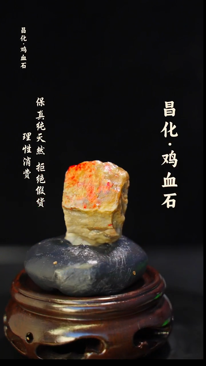昌化石印石正宗昌化鸡血石印章石料原石微暇介意勿拍HJ