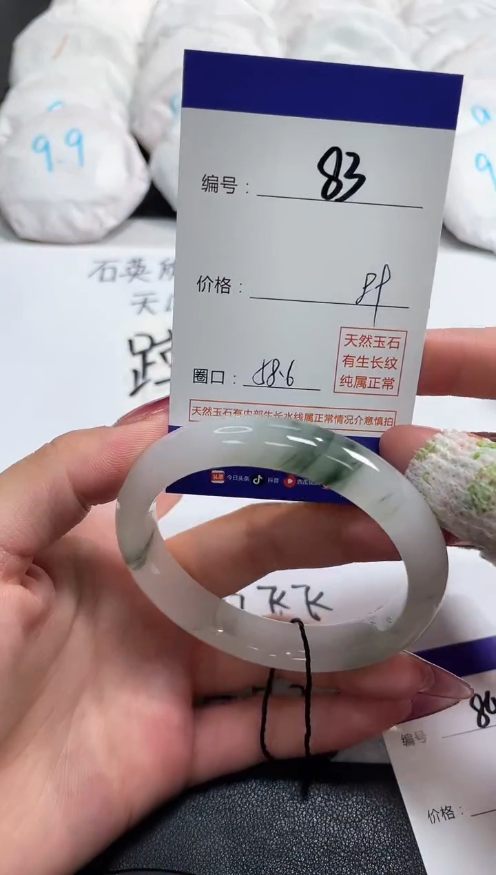 【闪购商品】石英质玉手镯未镶嵌83