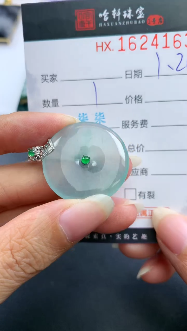 【闪购商品】翡翠挂件未镶嵌哈轩 扣子1