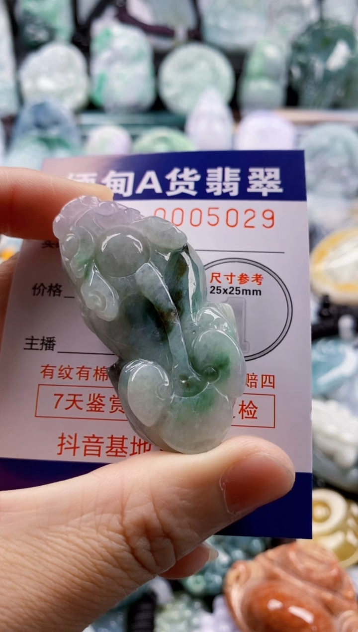 【闪购商品】翡翠吊坠(不含链)未镶嵌1