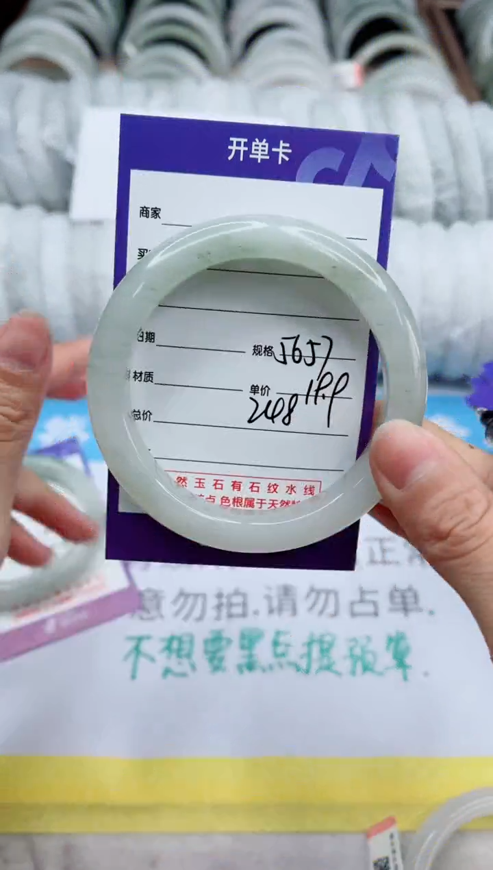 【闪购商品】石英质玉手镯未镶嵌248