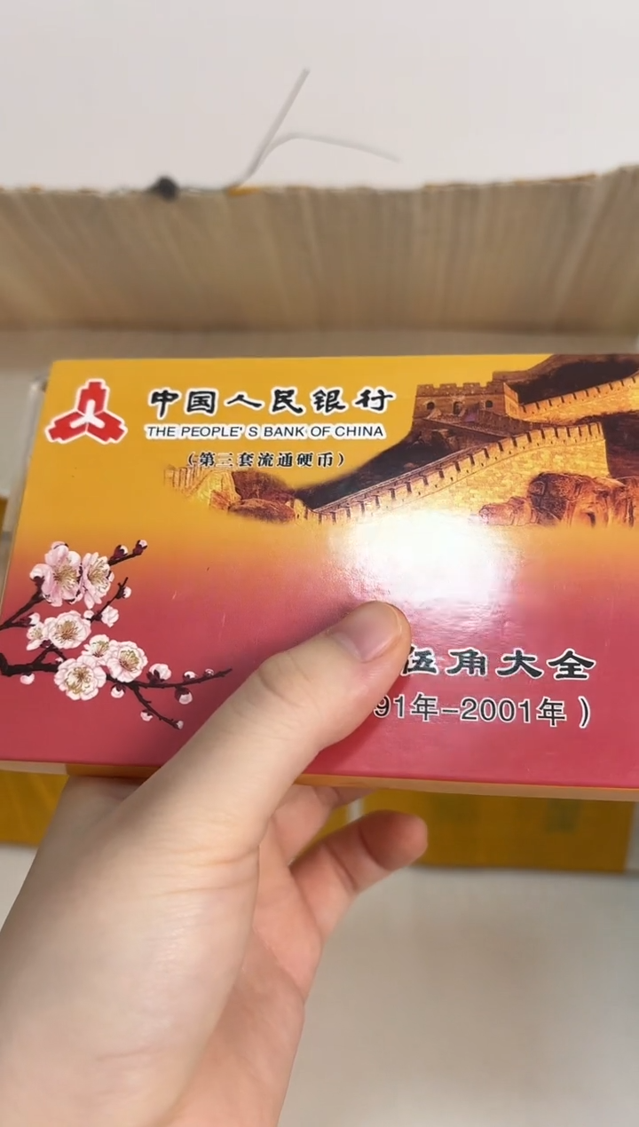 1991-2001套装 共11枚 05