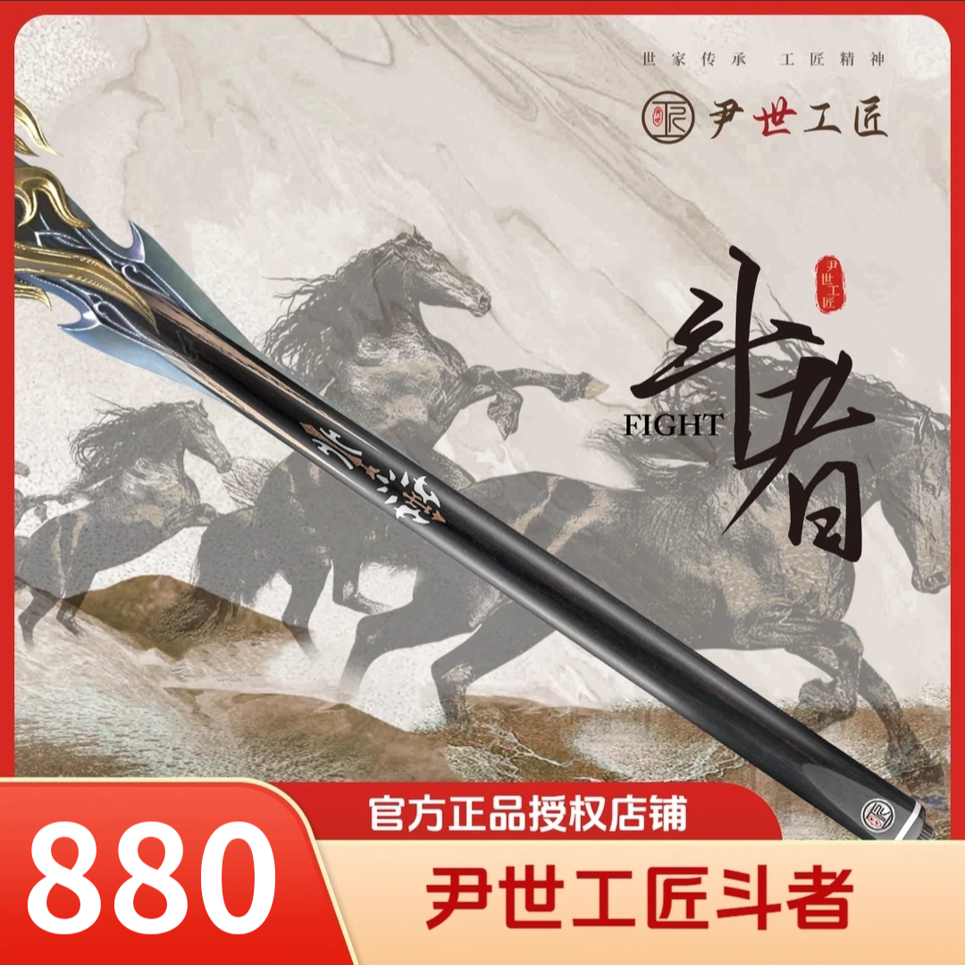 尹世工匠斗者台球杆尹世工匠传统工匠尹世工匠手工杆
