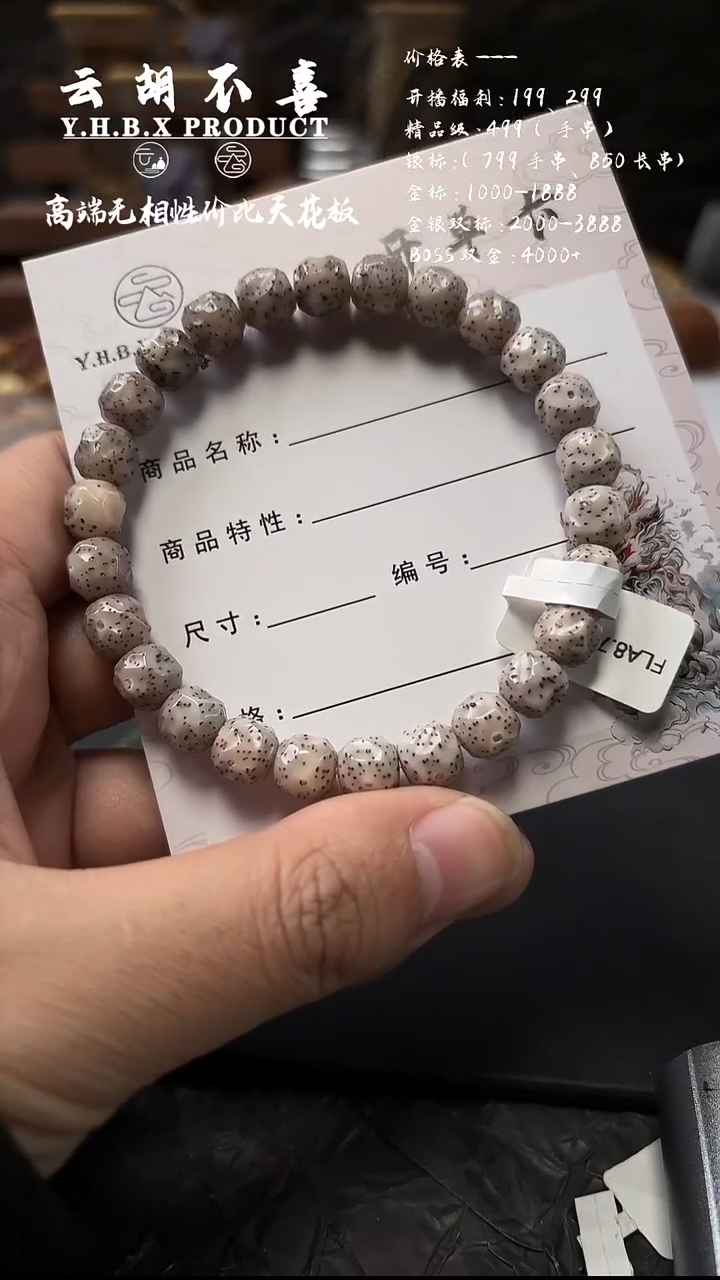 吊坠星月菩提A3奶奶灰8.7