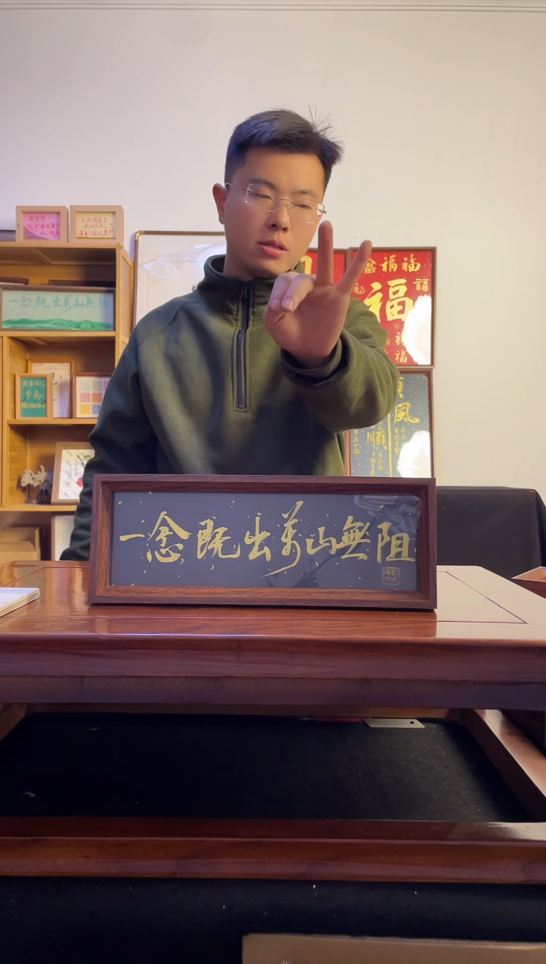 书法得**过一念即出