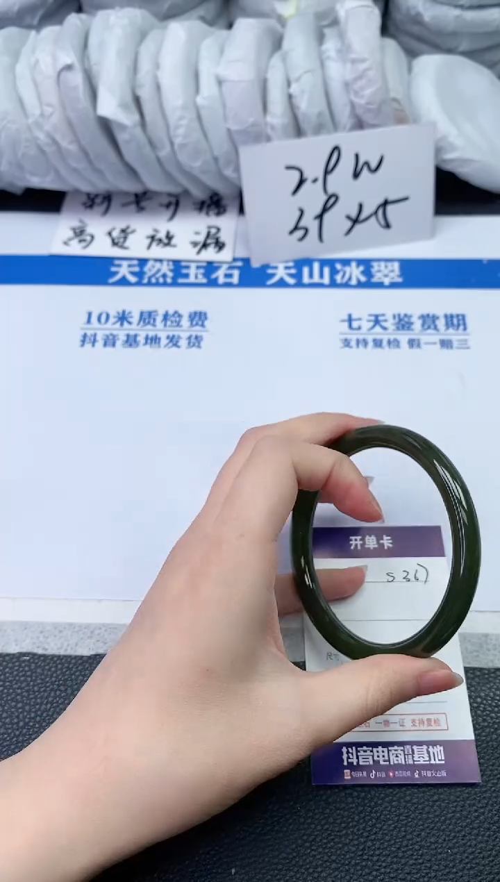 【闪购商品】和田玉手镯未镶嵌S367
