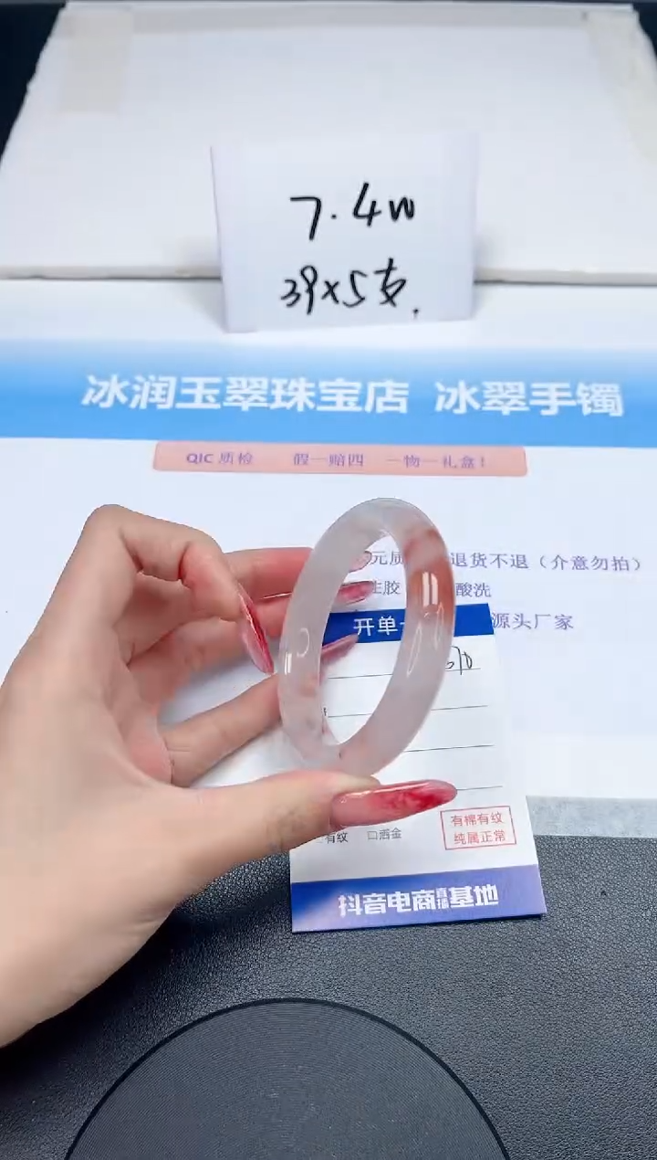 【闪购商品】石英质玉手镯未镶嵌370-55.4