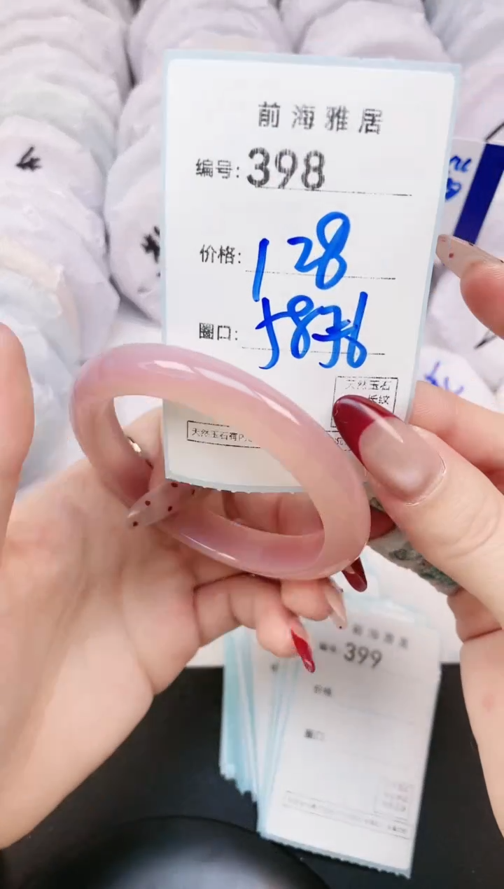 【闪购商品】玛瑙/玉髓手镯未镶嵌398