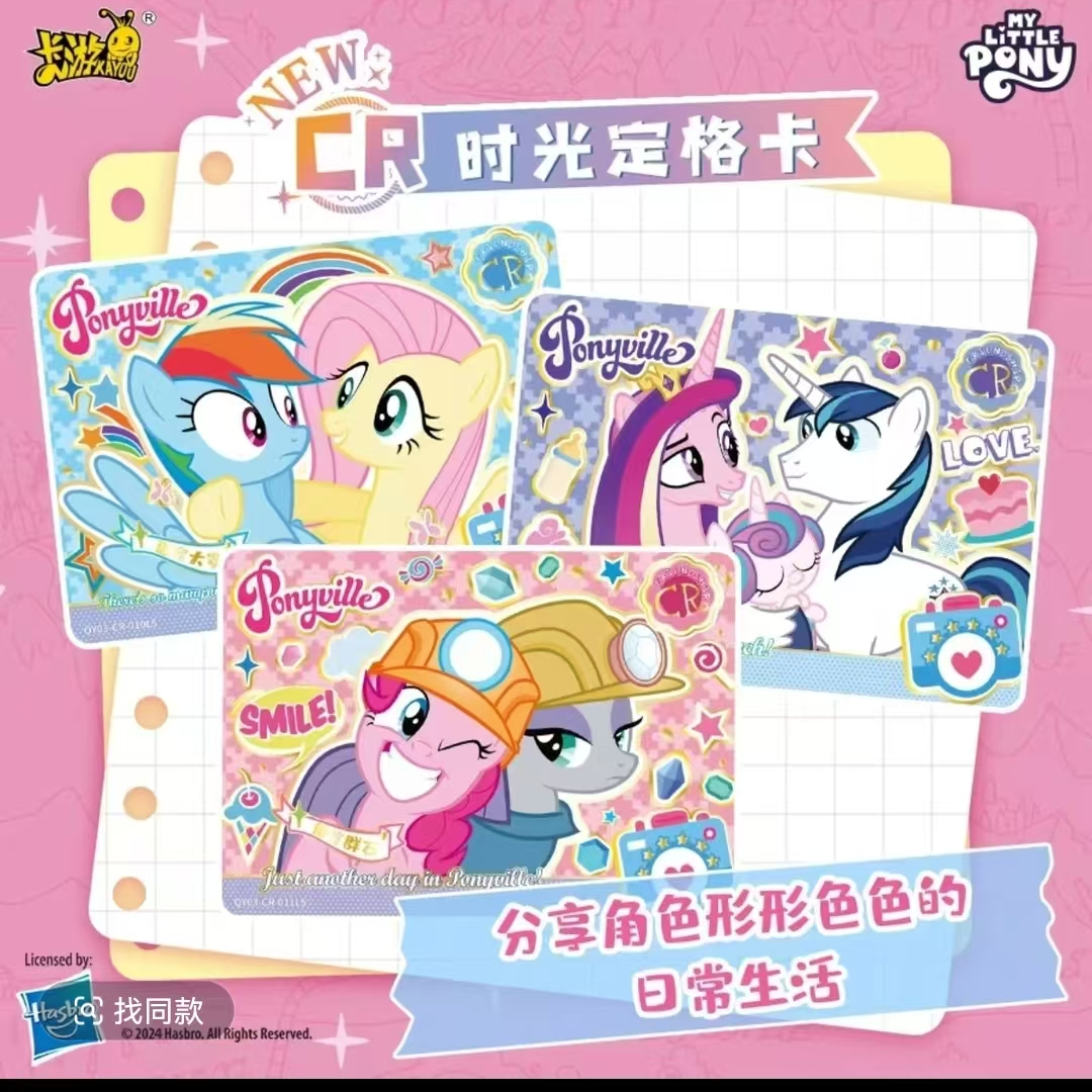 【欧3小只】-《小马宝莉》趣影辉月收藏卡片