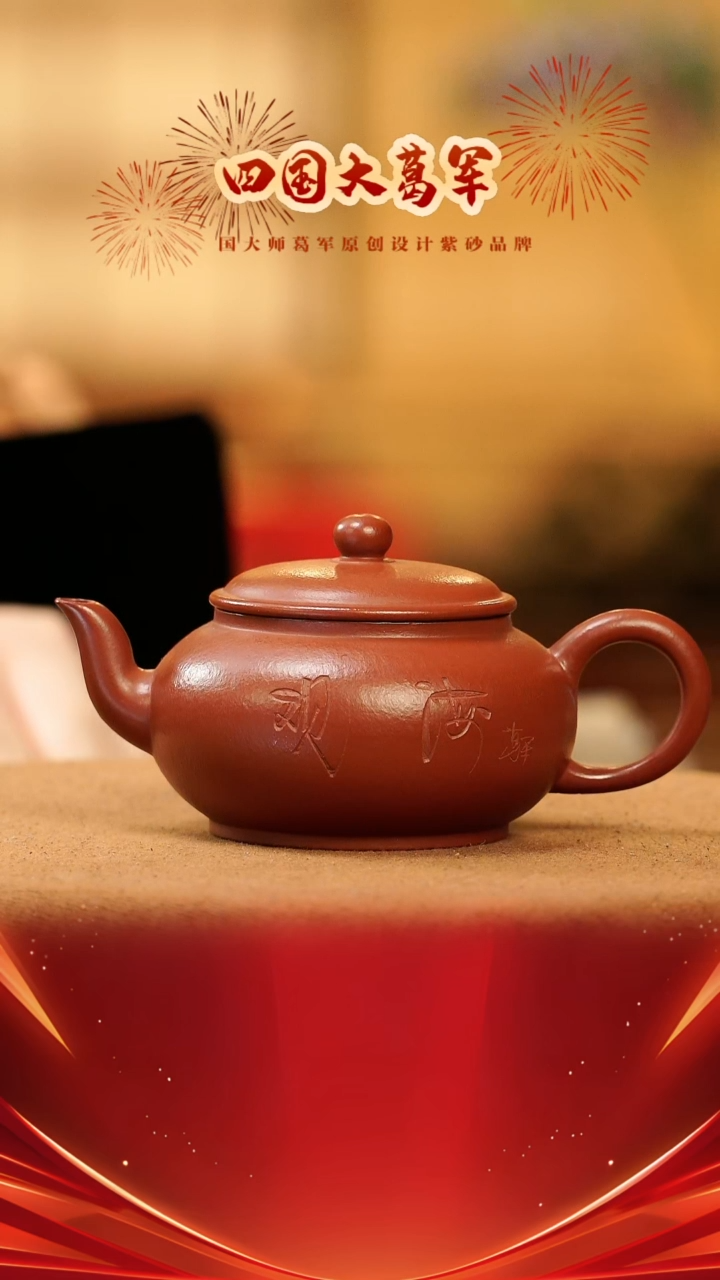 【闪购商品】紫砂茶宠《观海》