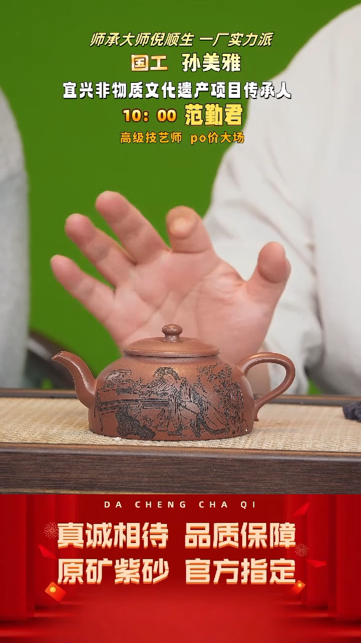 【闪购商品】紫砂茶壶60号 孙美雅 文革紫泥 270cc左右