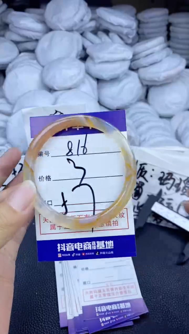 玛瑙/玉髓手镯未镶嵌816