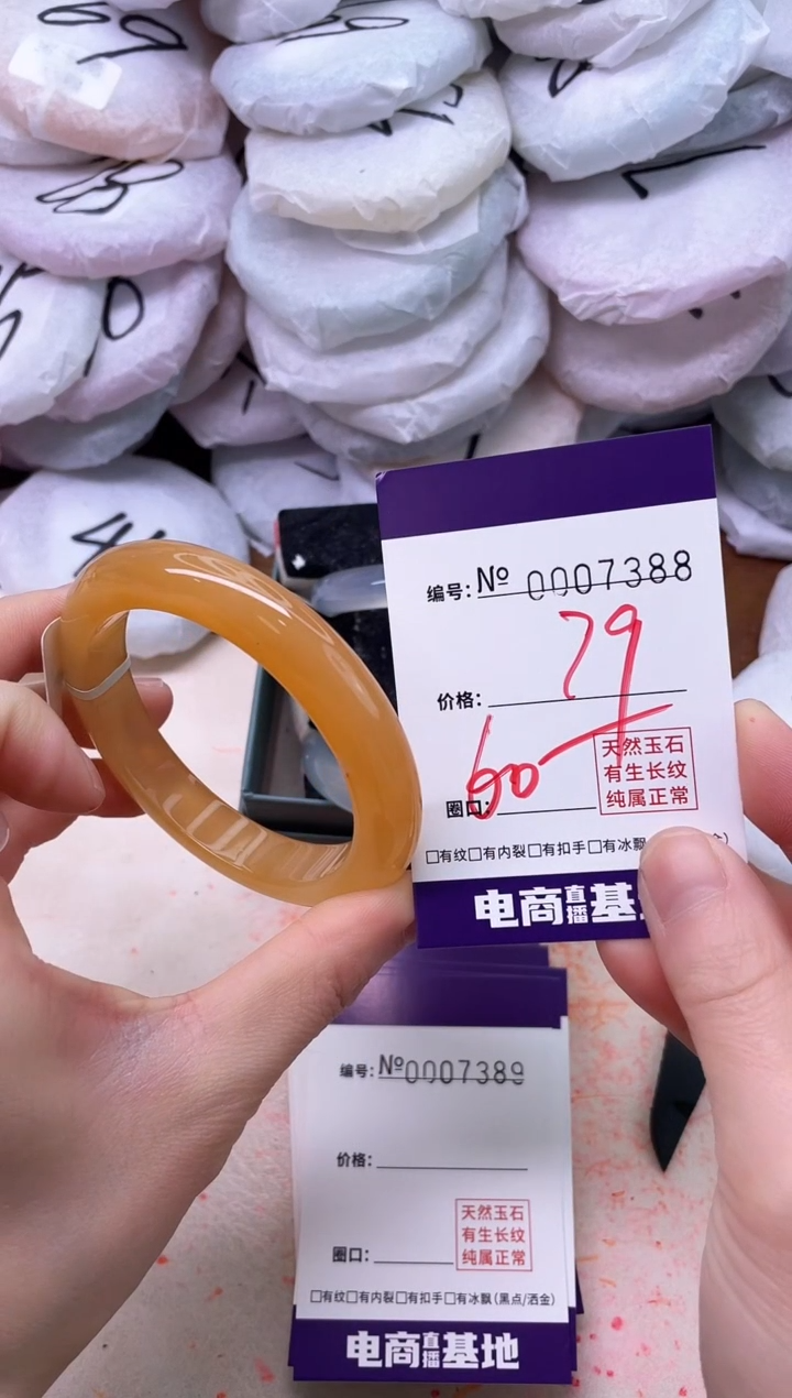 【闪购商品】玛瑙/玉髓手镯未镶嵌7388