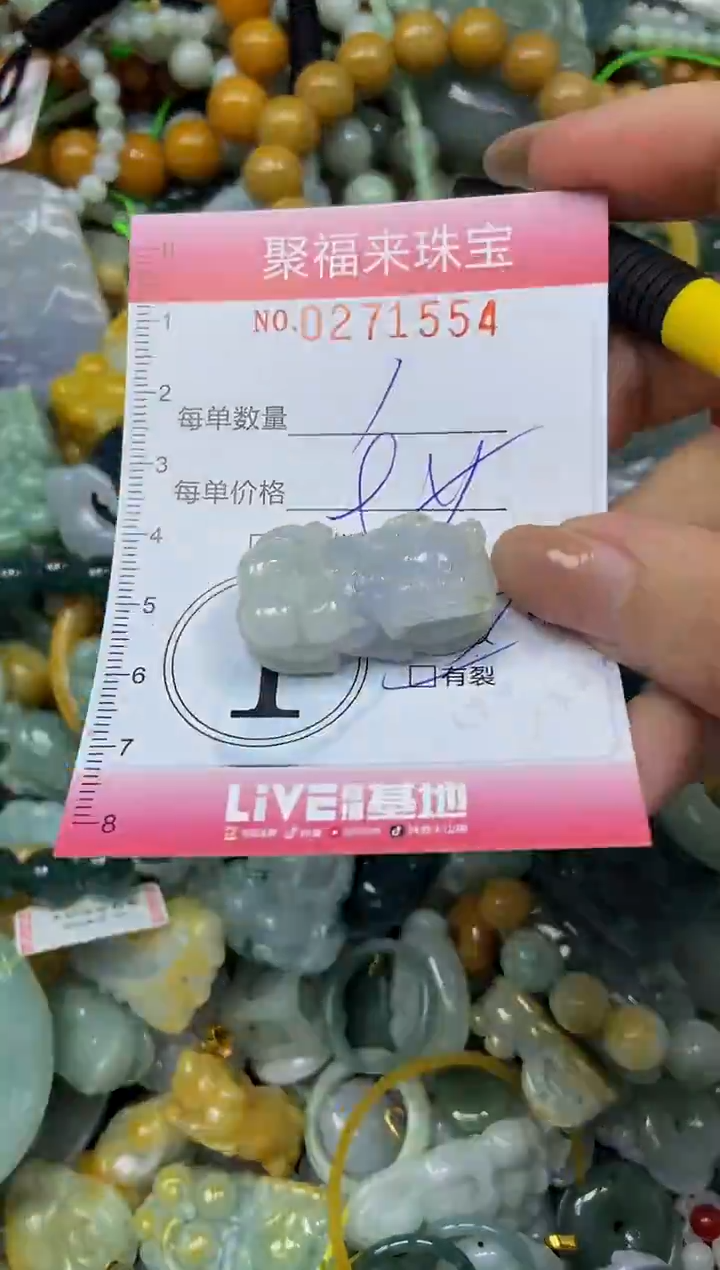 颈饰未镶嵌翡翠闪购0271554